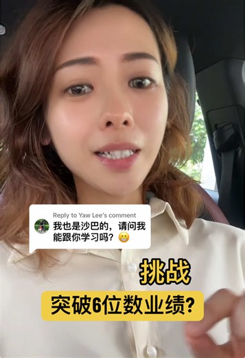 Replying to @Yaw Lee 我们是沙巴人🙋🏻‍♀️ 可以不过给点时间我准备好一系列的知识哦！目标先达成 @三妹San Mei @Ms icy