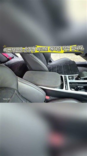 대산자동차시트 #스팅어 시트 교체 작업 #shotrs