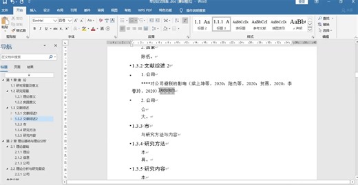 毕业论文格式（6）_正文中一句话引用多篇参考文献解决办法