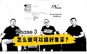 怎样搞好集中采购？严守7步方法论VS给分采留“后路”
