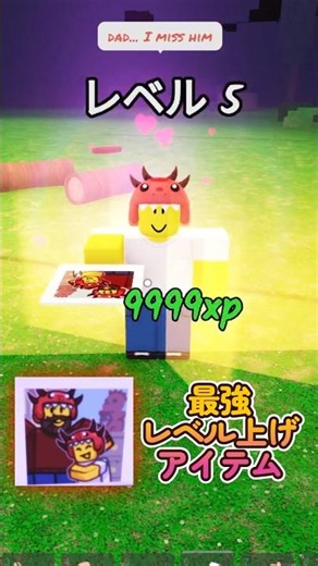 [Roblox] 9999 XP!? The hidden item that levels up your Dino Kit instantly is insane lol