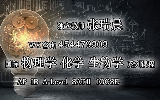 AP生物 AP biology 真题讲解 全英授课 无剪辑