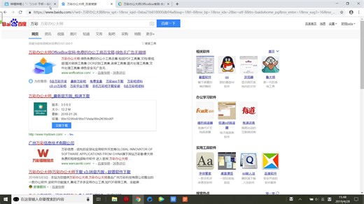 PDF转word 免费教程 希望可以帮到大家