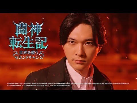 吉沢亮、アクション映画ばりのCMに「正直疲れました」こだわりぬいた撮影のメーキング公開 『LINE マンガ』新CM「闘神転生記～世界を救うセカンドチャンス～」篇