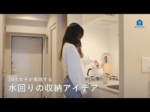 【インテリア 実例】すっきり整理された、一人暮らしの洗面所&キッチン | 日用品と収納アイデア | ワンルーム | 賃貸 | 水回り | 収納 | 片付け | 調理器具 | ケアアイテム | 無印良品
