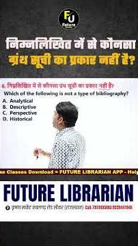 library science, librarian exam 2026, important questions, library science mcq