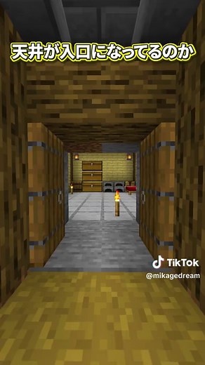 マルチで使うと反則な隠し部屋#マインクラフト #マイクラ #ゆっくり実況 #minecraft