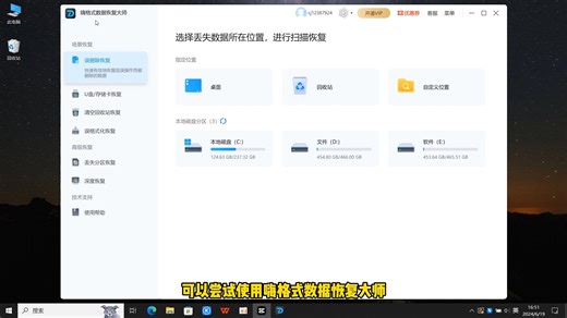 电脑文件凭空消失怎么恢复