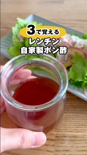 レンチンで爆速！即席だしポン酢しょうゆ#簡単レシピ#時短#料理