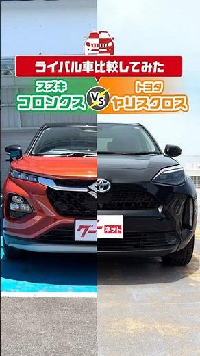 Comparing the Suzuki Fronx and Toyota Yaris Cross: Rival Car Showdown!