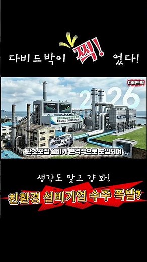 화력 발전의 화려한 변신, 탄소 포집(CCUS) 기술의 위력