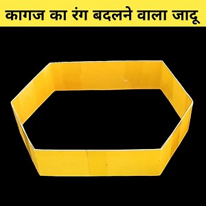 In this video you will see paper color chance magic tricks. You will also see this paper magic tricks tutorial. Hope you will love this magic tricks with paper video. #paper #papermagictricks #papermagic #magictrickguru #magic #magictricks | Magic Trick Guru