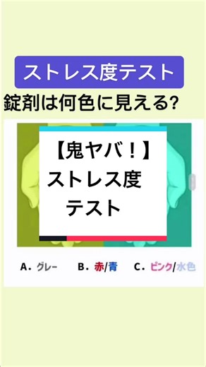 ストレス度テストで自分の状態をチェック