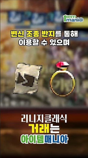 리니지 클래식 변신 시스템 공격 속도와 이동 속도 폭발시키는 비결 🛡️ #리니지클래식