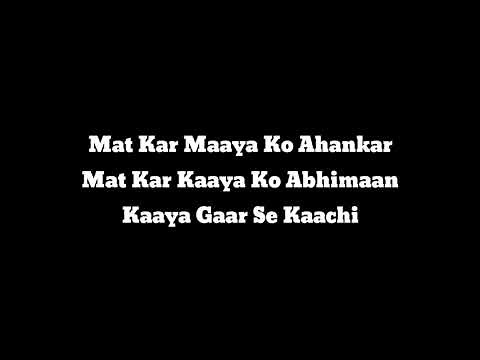 Mat Kar Maaya Ko Ahankar Lyrics | Scam 1992