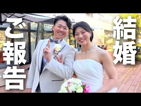 [Announcement] I got married