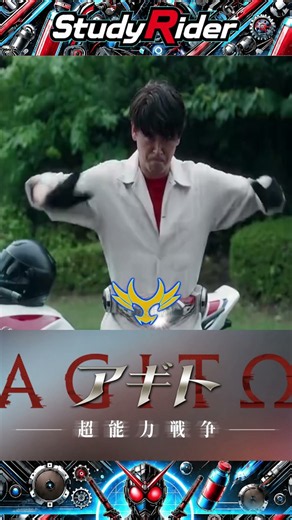 Kamen Rider Agito: Psychic War | Kamen Rider Agito & Another Agito Henshin #KamenriderAgito20th