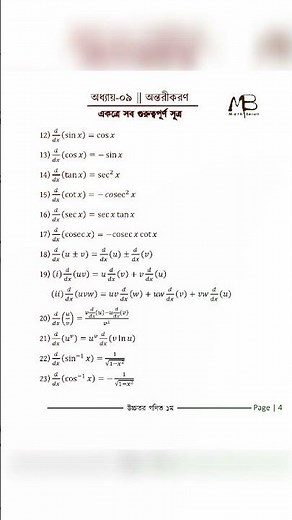 HSC HIGHER MATH 1ST PAPER CHAPTER 9 AND 10 ALL LAWS.