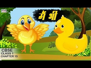 Poem: Main Bhi Video Lecture | Fun Stories and Rhymes - Class 1