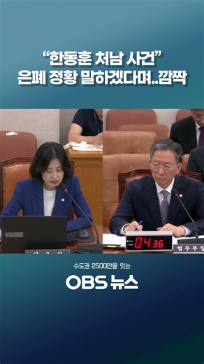 The Shocking Story Revealed by Park Eun-jung #Shorts #Prosecution #HanDongHoon #BrotherInLaw
