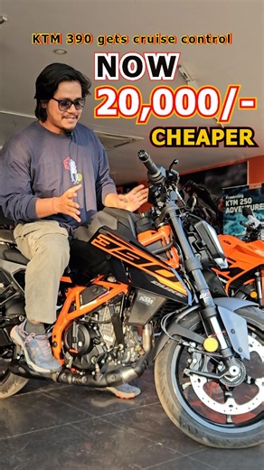 2025 KTM 390 Duke Gets Cruise Control ₹20,000 Price Drop! The all-new KTM 390 Duke just got better — now comes with cruise control and is ₹20,000 cheaper! Performance meets tech in this beast of a streetfighter. Key Features: New Cruise Control Aggressive Design Lightweight Chassis High-Performance Engine Tag a rider who needs this! #KTM390Duke #2025KTM390 #CruiseControlBike #Streetfighter #KTMRiders #BikeLaunchIndia #MotorcycleNews #RiderLife #KTMIndia #MotorbikeLovers #BikerLife #InstaMoto | K