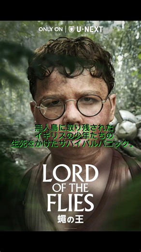 子供だけの無人島サバイバル🏝️イギリス映画「蝿の王」#おすすめ映画 #パニック映画 #映画情報