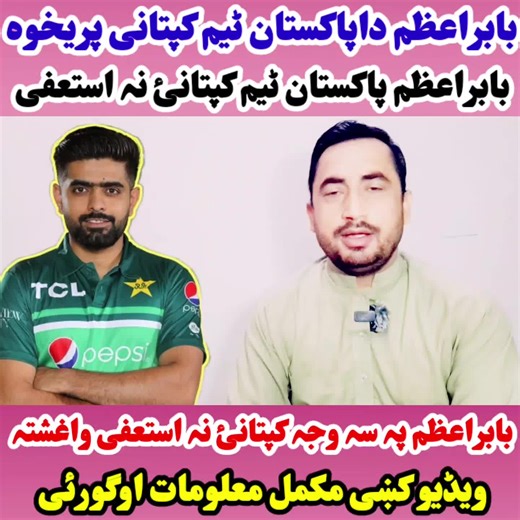 Cricket Jersey Fashion: TCL and Pepsi Style