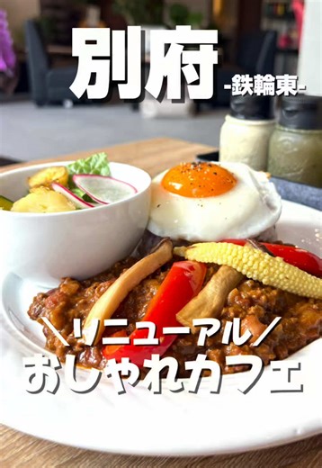 大分別府のおすすめカフェ情報