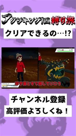 [48 seconds] Only one Akujiking caught!? Struggling against Beat...!? #SlowLive #Shorts