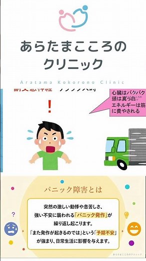 【精神科医】「不安」は実は悪くない⁉自律神経の真実 #shorts #パニック障害