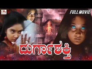 Durga Shakti |Kannada Action Movie | Prajwal Devaraj | Gayatri Rao | Kannada Full Movie