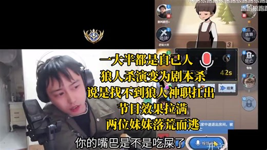 耀扬狼人杀最具节目效果第九十五集:剧本杀