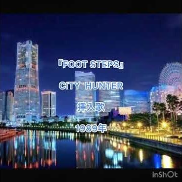 シティーハンター【挿入歌/フル】