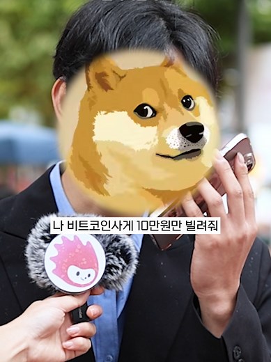 10만원만 빌리기 #돈빌리기 #10만원 #블록체인