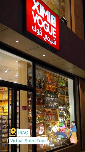 3.1K views · 27 reactions | EP2: Virtual Store Tour In Iraq A well-established store with a long history, consistently delivering happiness and surprises to our consumers. #XIMIVOGUE #ximi #franchise #store Ximivogue IRAQ- شيمي فوگ | Ximivogue | Facebook