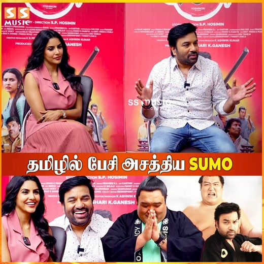 இந்தியாலயே First Steadicam Use பண்ணது Rajiv Menon தான் ! - Team Sumo #MirchiShiva #PriyaAnand #Sumo #SumoMovie #SumoFromApril25th #SSMusic | SS MUSIC