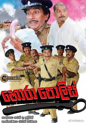 Hora Police streaming: where to watch movie online?