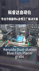 Bulk Material to Blue Film! Tray Loader - Precise Picking, Multi-Spec Compatibility