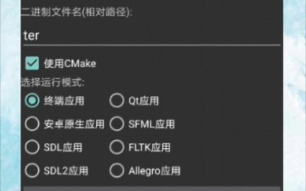 C4droid使用CMake方式编译c/c++动态库