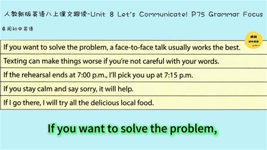 【预习神器】2025秋人教新版英语八上课文跟读-Unit 8 Let’s Communicate! SectionA Grammar Focus(连贯无停顿)