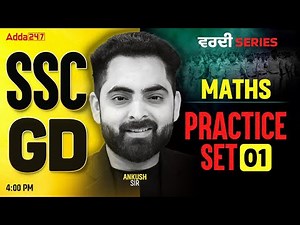 SSC GD Math Practice Set in Punjab | SSC GD Math Class #1 | By Ankush Sir