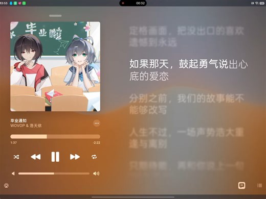 [无需PC]高颜值播放器AMLL播放器在线听网易云
