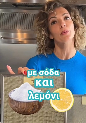 ‼️🧽 Πάμε να καθαρίσουμε τα φίλτρα του απορροφητήρα μας! ✨🫧🧼 Γράψε μου στα σχόλια πως καθαρίζεις εσύ τον απορροφητήρα σου; 🦋Με σπιτικό γιατροσόφι; 🦋Με επαγγελματικό καθαριστικό; ##ksoutgr##φροντιδα##κουζίνα ##τιπς##χαλκιδα