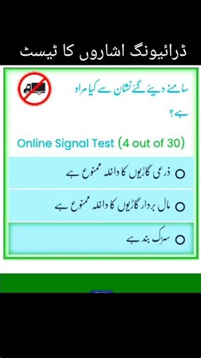 “Traffic Signs Challenge 🚦 Don’t Blink!”