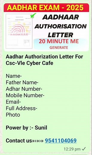 Aadhar Authorization Letter For Csc-Vle Cyber Cafe