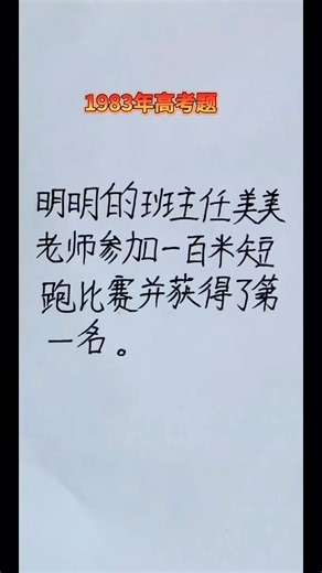1983年高考题#learning
