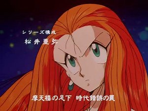 Ghost Sweeper Mikami 1993 OP 4K UPSCALED GHOST SWEEPER