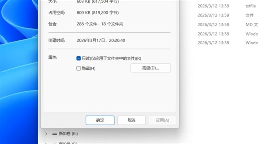 Win11预装程序一键卸载