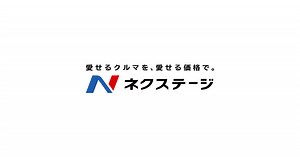 ネクステージ　富士店｜富士市田島(静岡県)