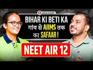 NEET Topper 2025 AIR 12 | Bihar Se Nikli Champion | Taiyaari Ka Secret